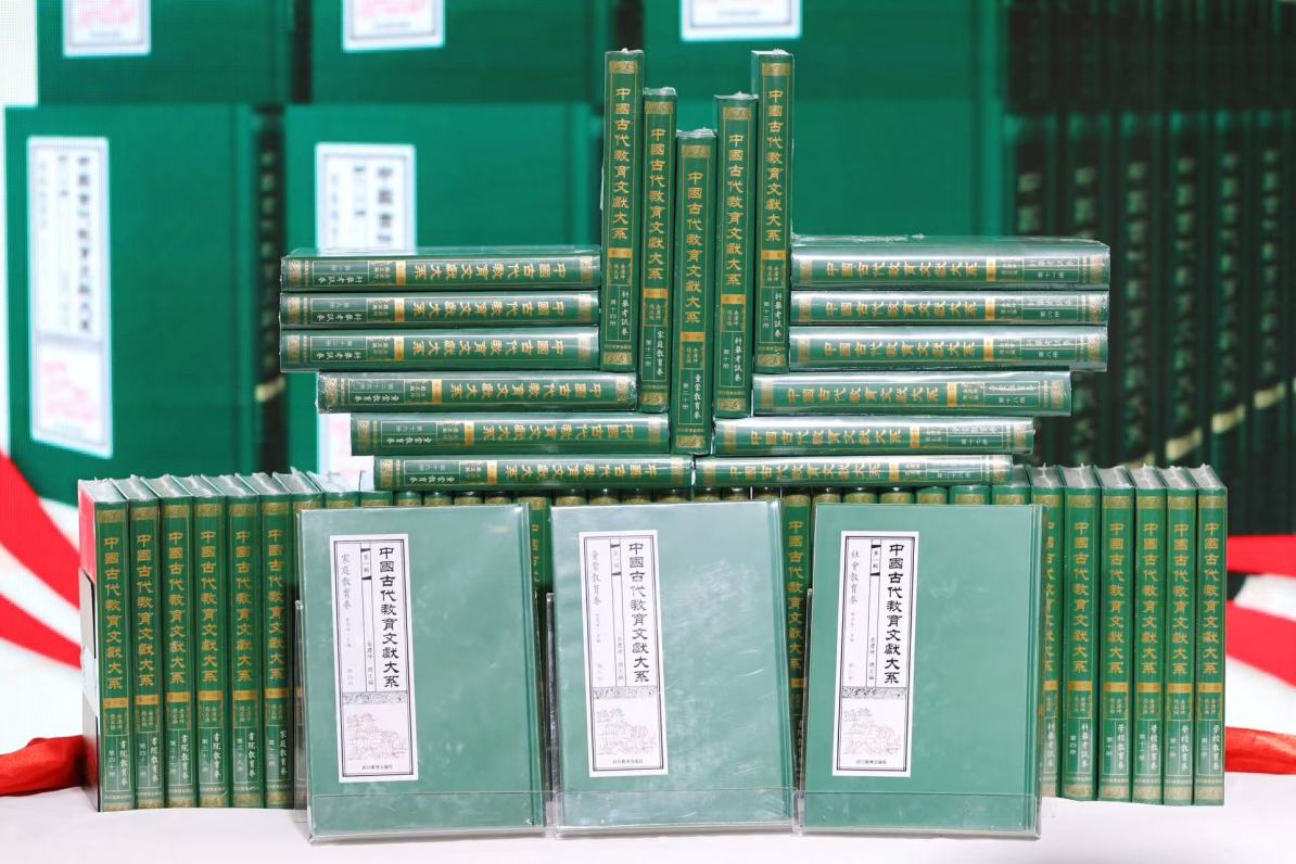 北京师范大学教育学部与四川教育出版社战略合作框架协议签署暨《中国古代教育文献大系》新书发布会在京举办