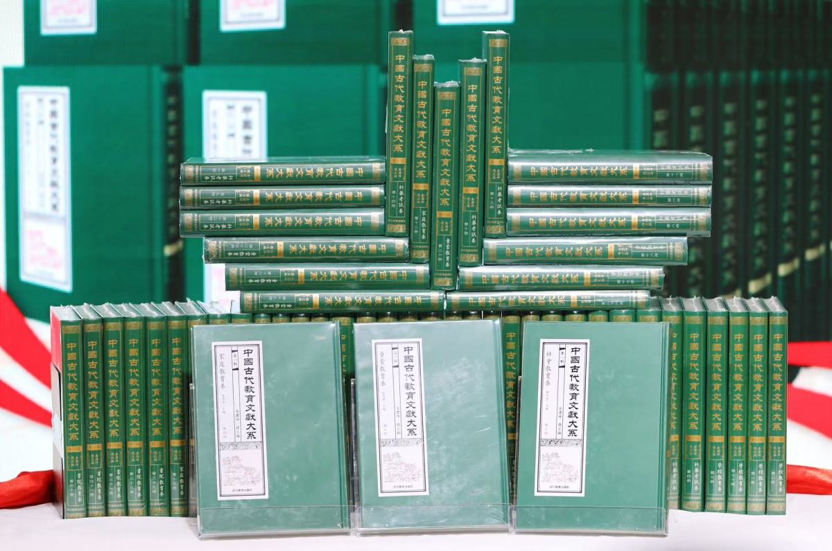 北京师范大学教育学部与四川教育出版社战略合作框架协议签署暨《中国古代教育文献大系》新书发布会在京举办