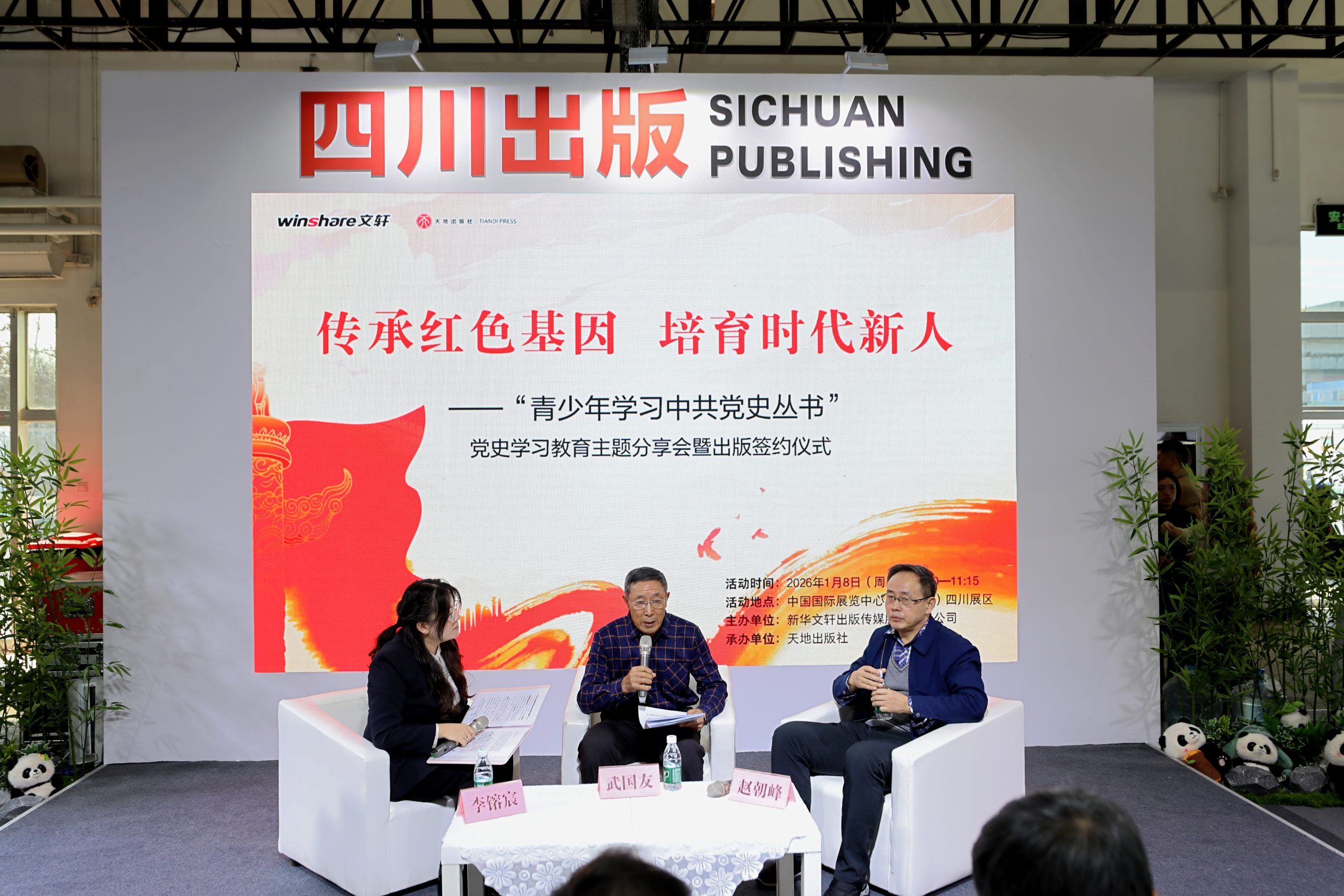 “青少年学习中共党史丛书”出版签约仪式在京举行