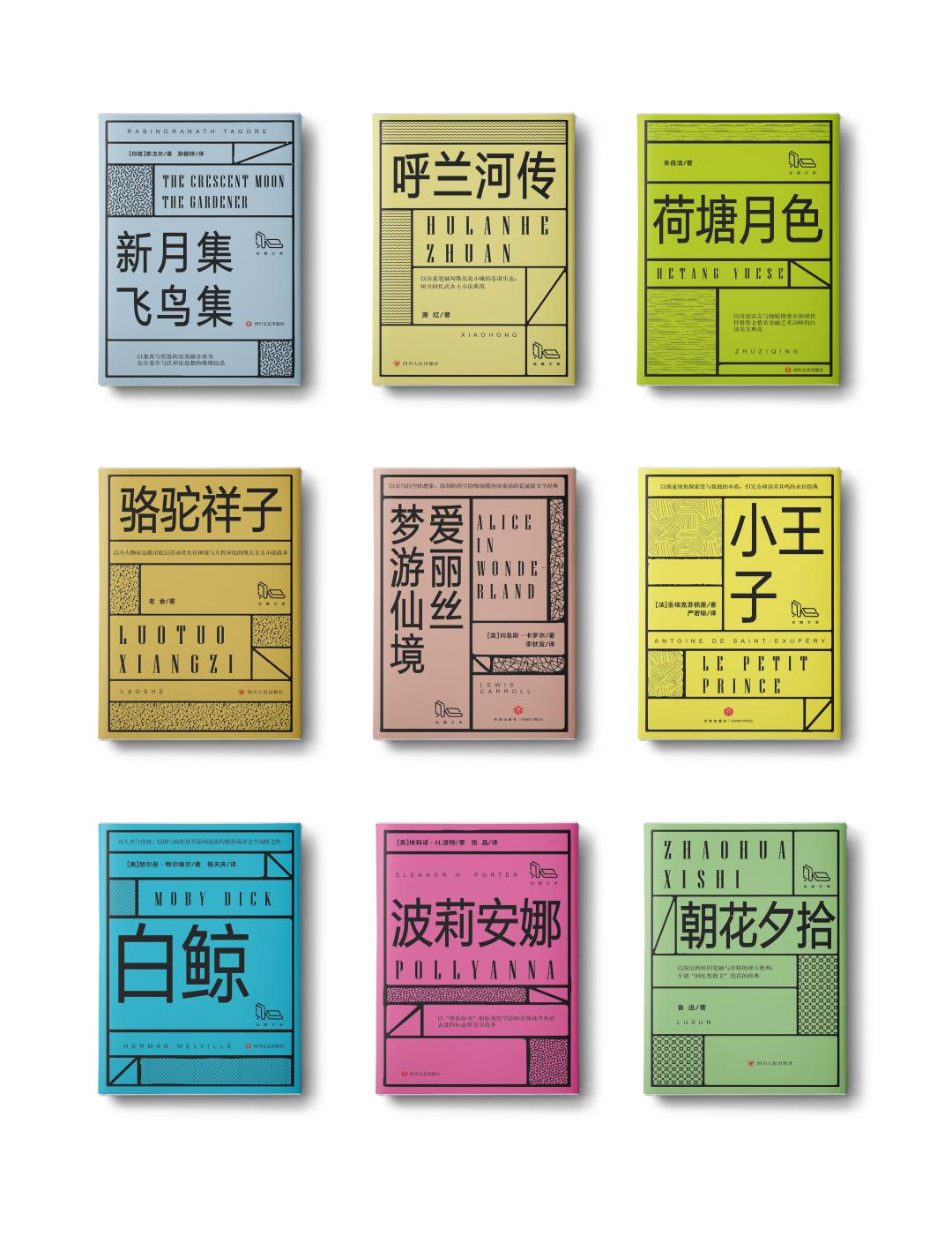 新华文轩“拾圆文库”亮相图书订货会