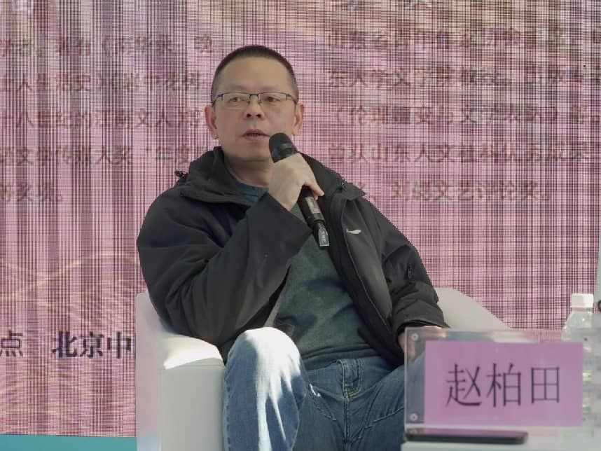 赵柏田《唐诗传》新书分享会在京举行