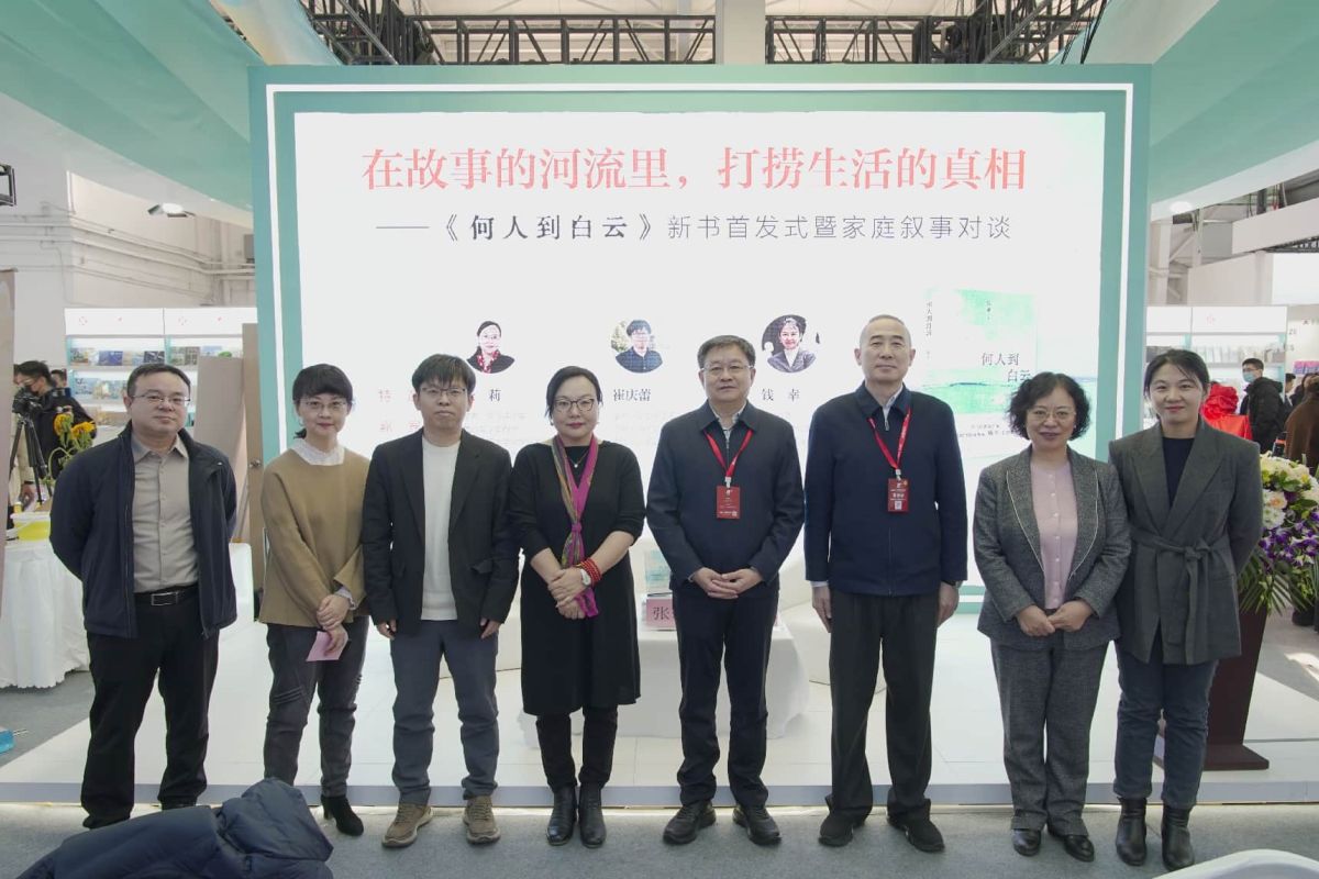 一部国民剧的文学样本：长篇小说《何人到白云》首发分享会成功举办