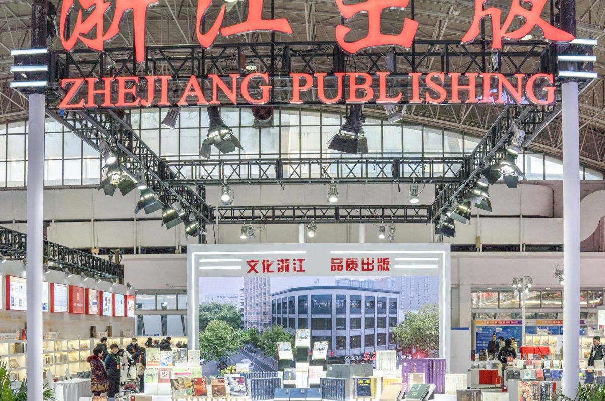 浙江出版联合集团亮相2026北京图书订货会