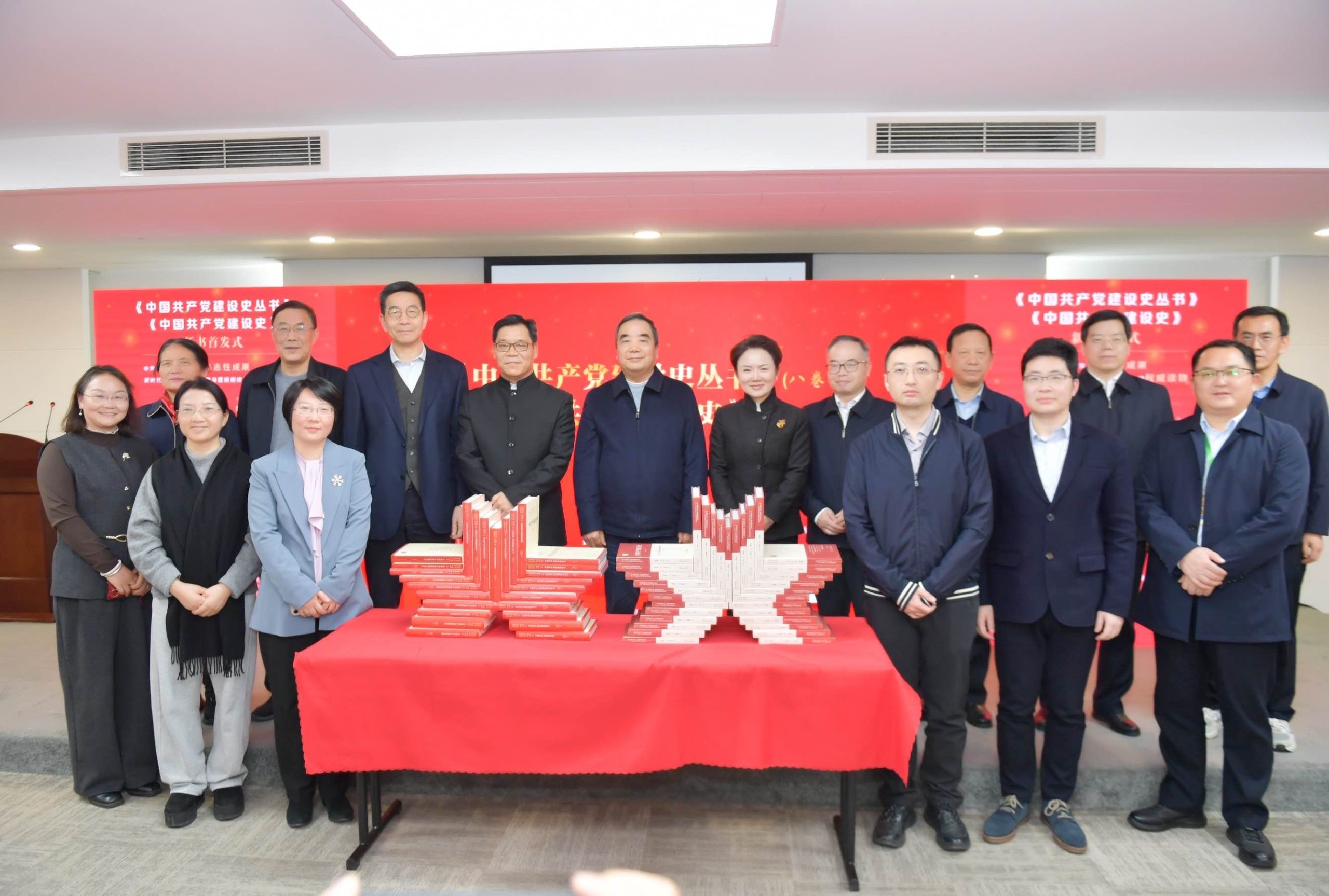 全景展现百年党建辉煌历程——两部重磅著作《中国共产党建设史丛书》（八卷本）《中国共产党建设史》（五卷本）新书首发式在京举行