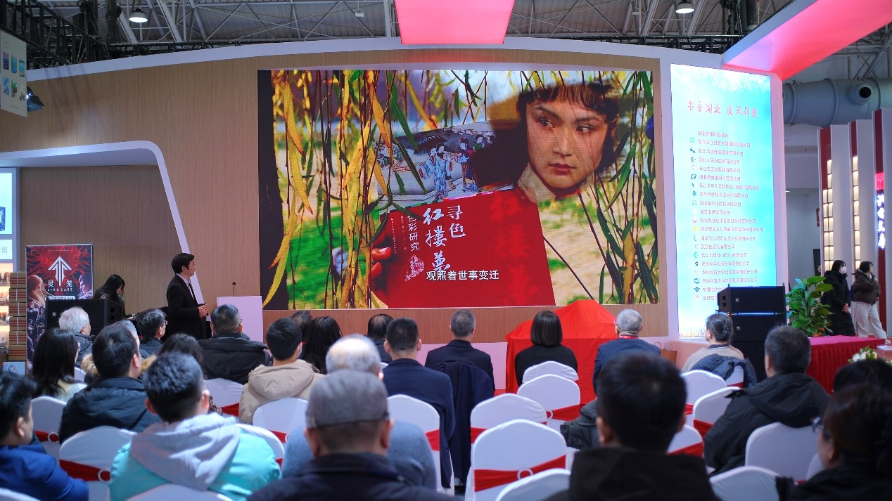 《寻色——红楼梦色彩研究》新书在京首发：用非遗技艺复活古典色谱，推动传统美学当代转化