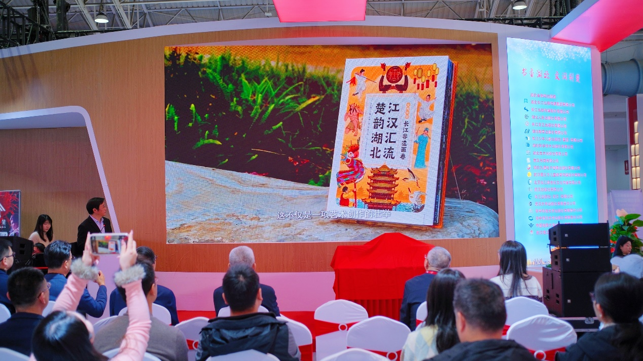 《文明长歌：长江非遗画卷》北京首发 数字彩绘绘就千年文脉