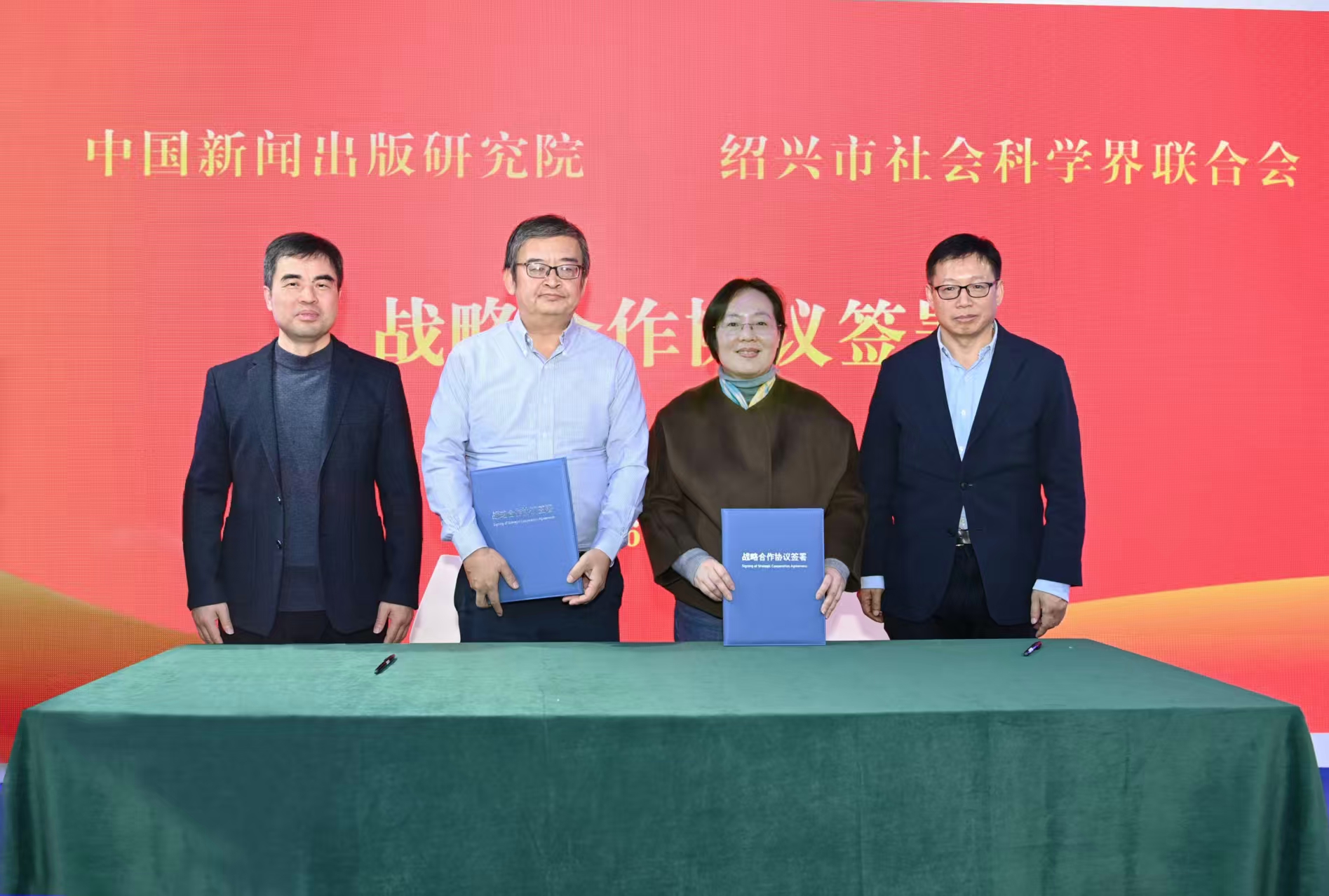 中国新闻出版研究院与多家机构签署战略合作协议