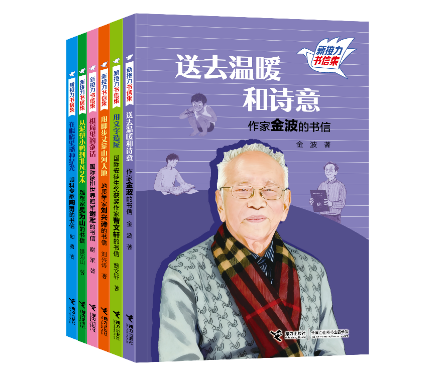 “新接力书信集”（第一辑）出版座谈会在京举办