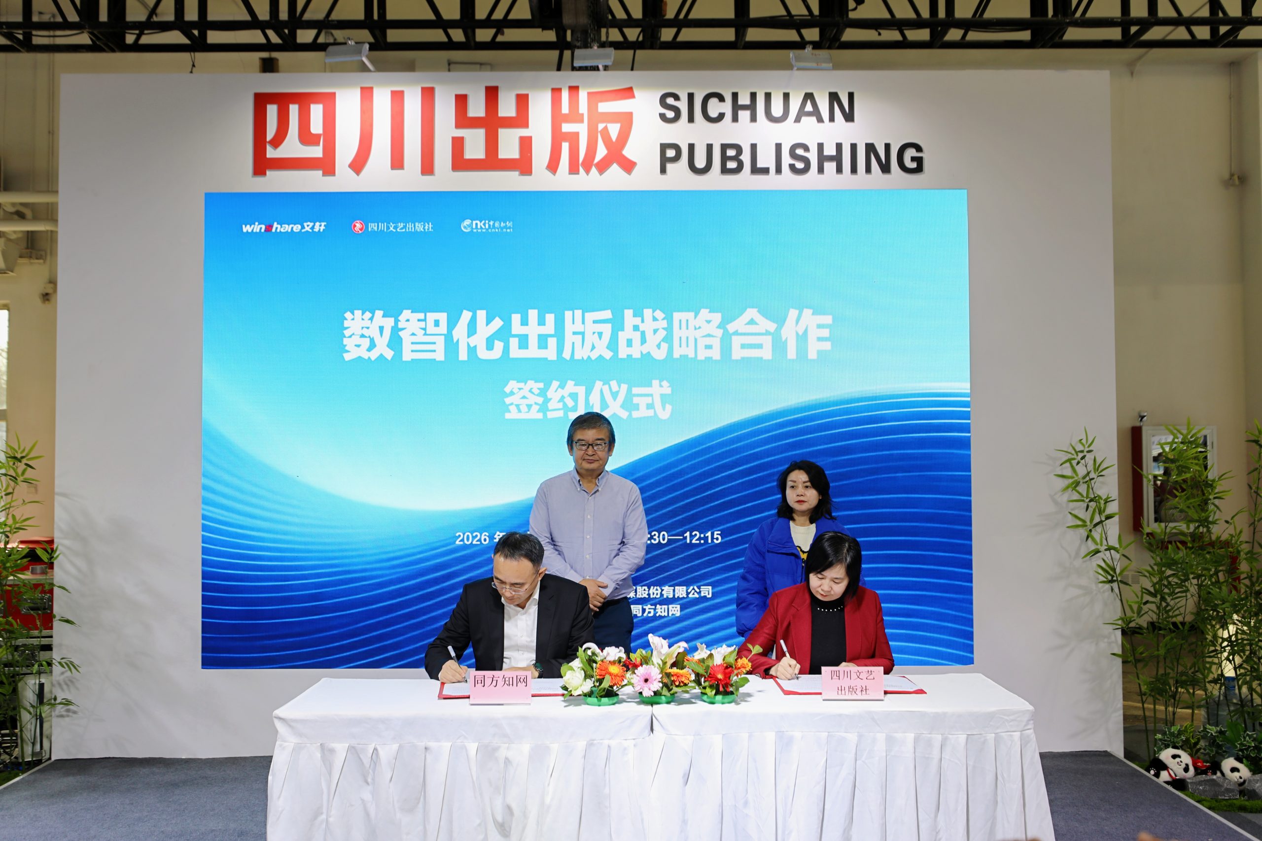 数智化出版战略合作签约仪式在北京举行