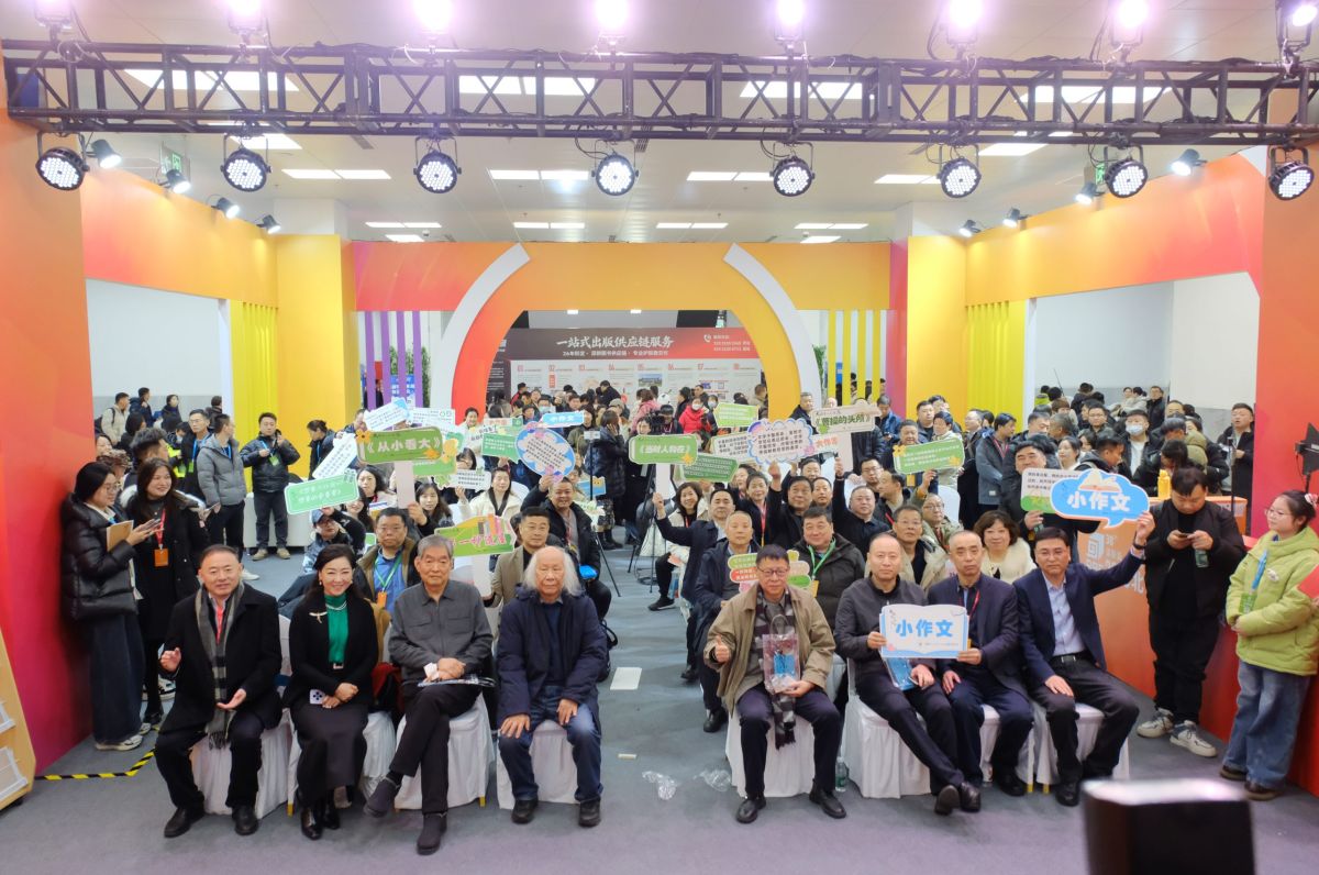 《大作家的小作文》作家分享会暨读者见面会在京举办