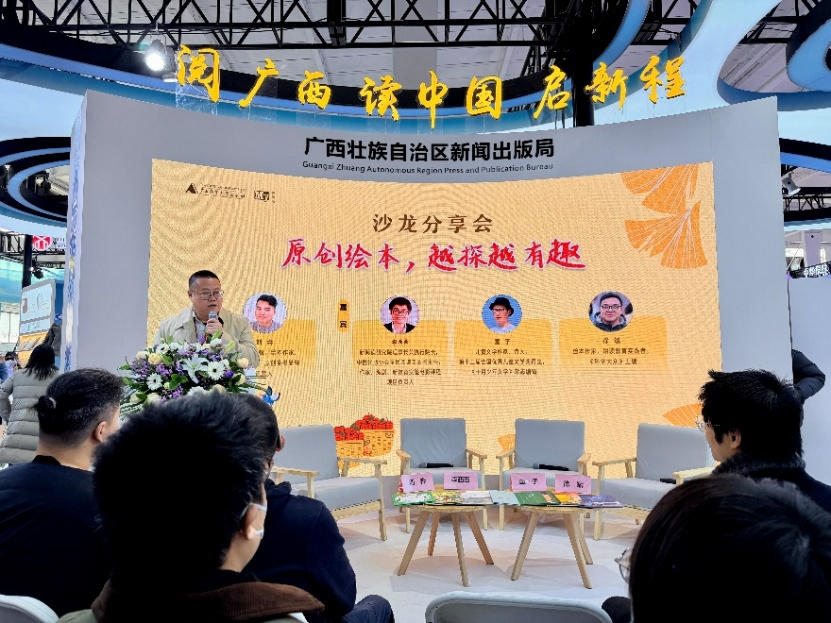 “原创绘本，越探越有趣”沙龙分享会在京举办