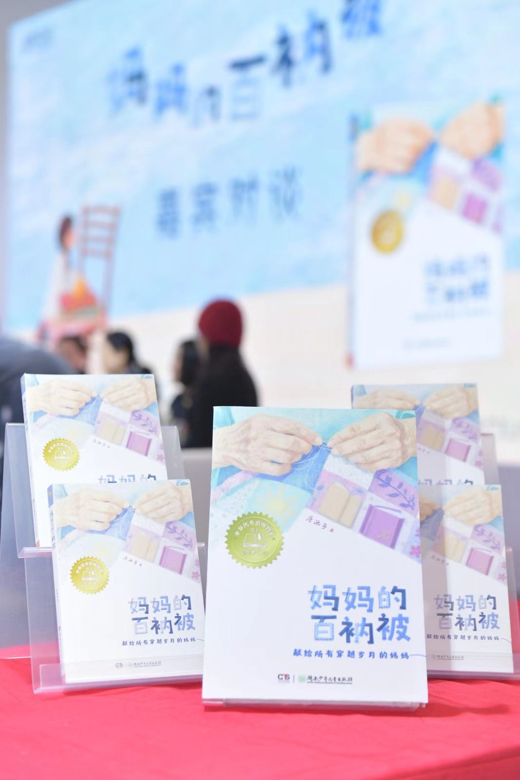 爱与接纳编织成长力量 “梦想家”品牌新作《妈妈的百衲被》首发