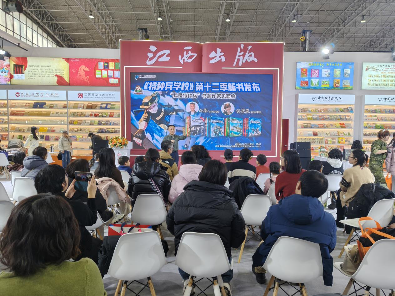 《特种兵学校》第十二季新书发布会在北京召开