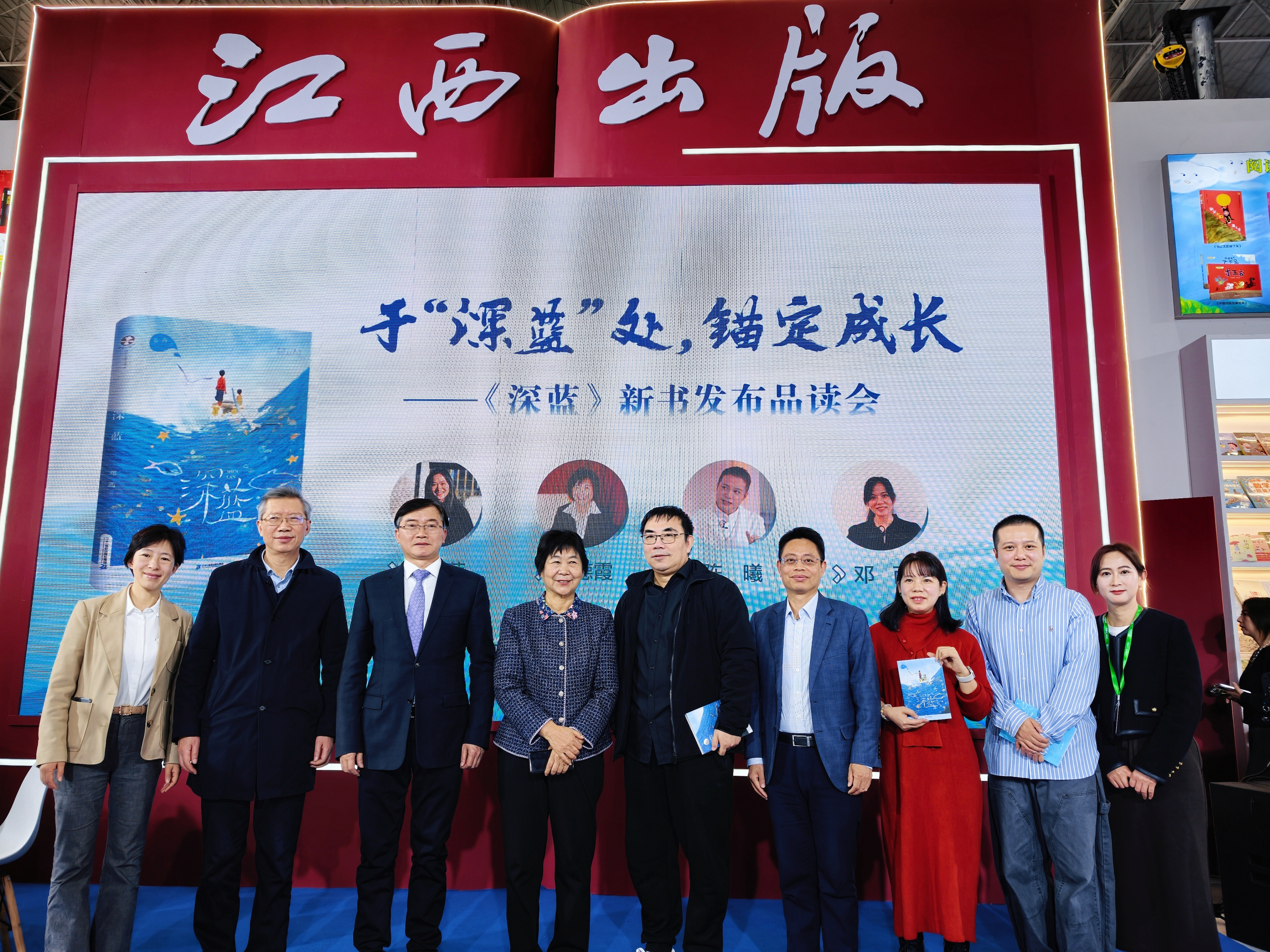 于“深蓝”处，锚定成长——《深蓝》新书发布品读会在京举办