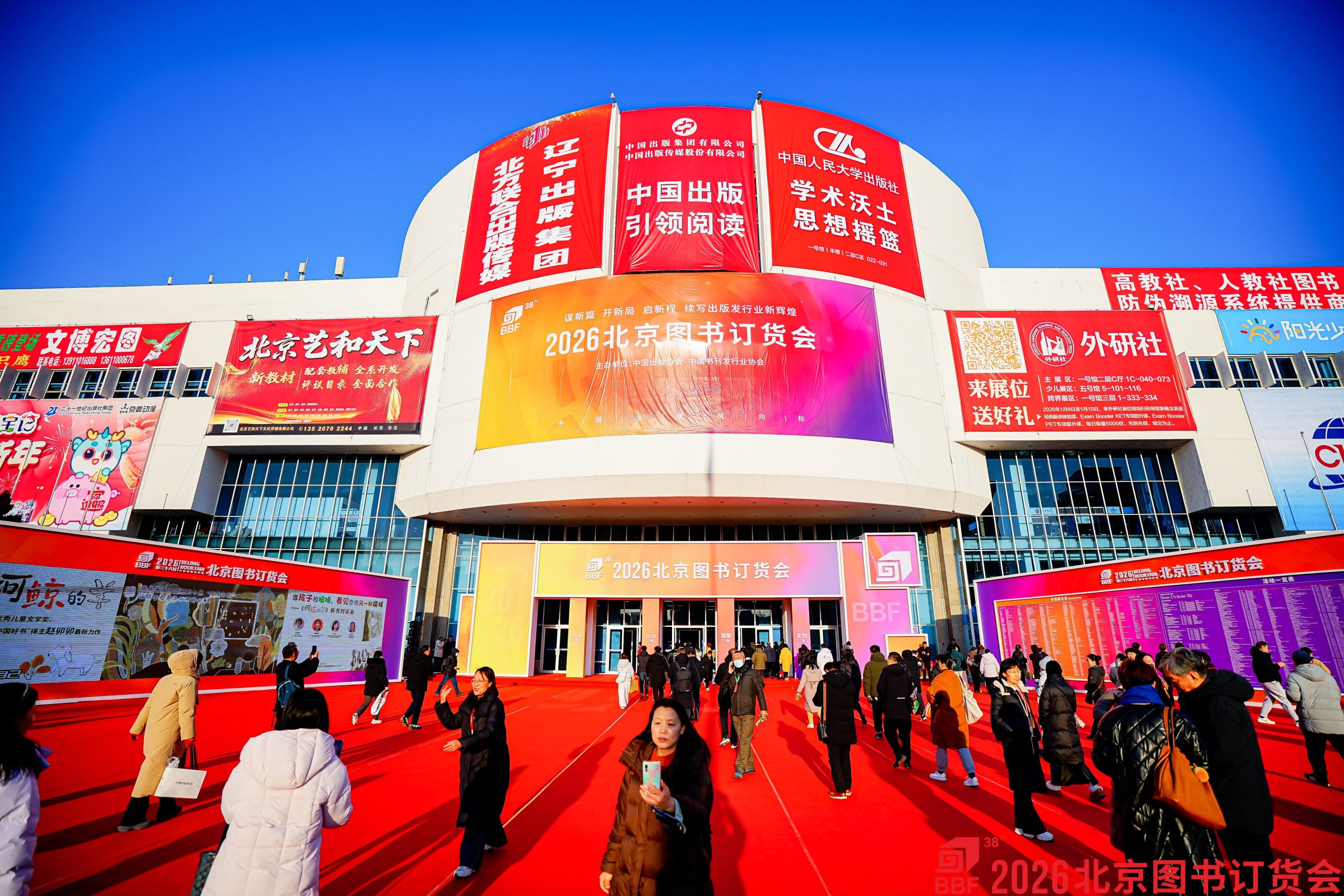 2026北京图书订货会圆满落幕