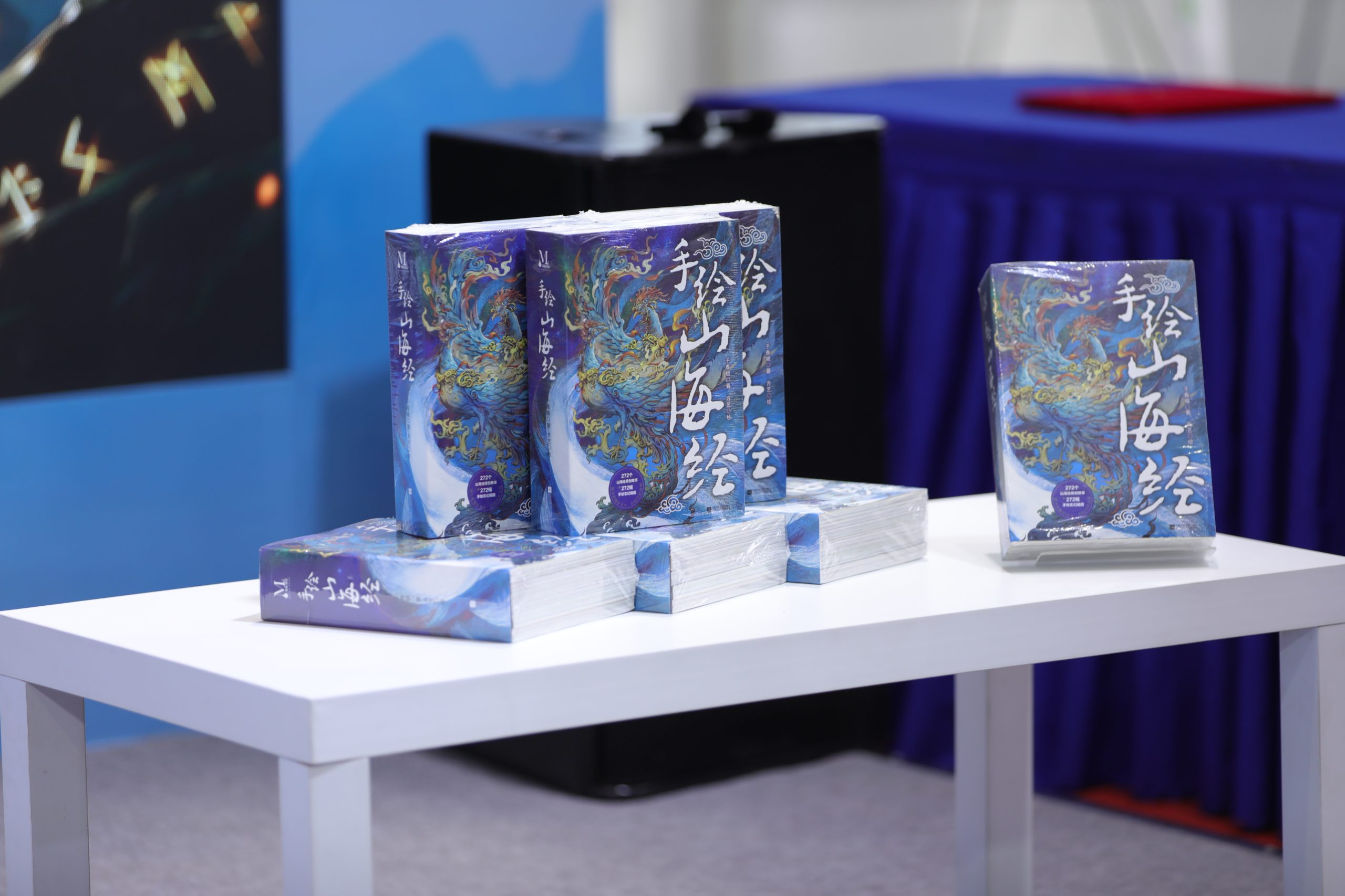 “跨界破界，共铸山海新契约——《山海契约》AI动漫精品短剧首发式”在京举办