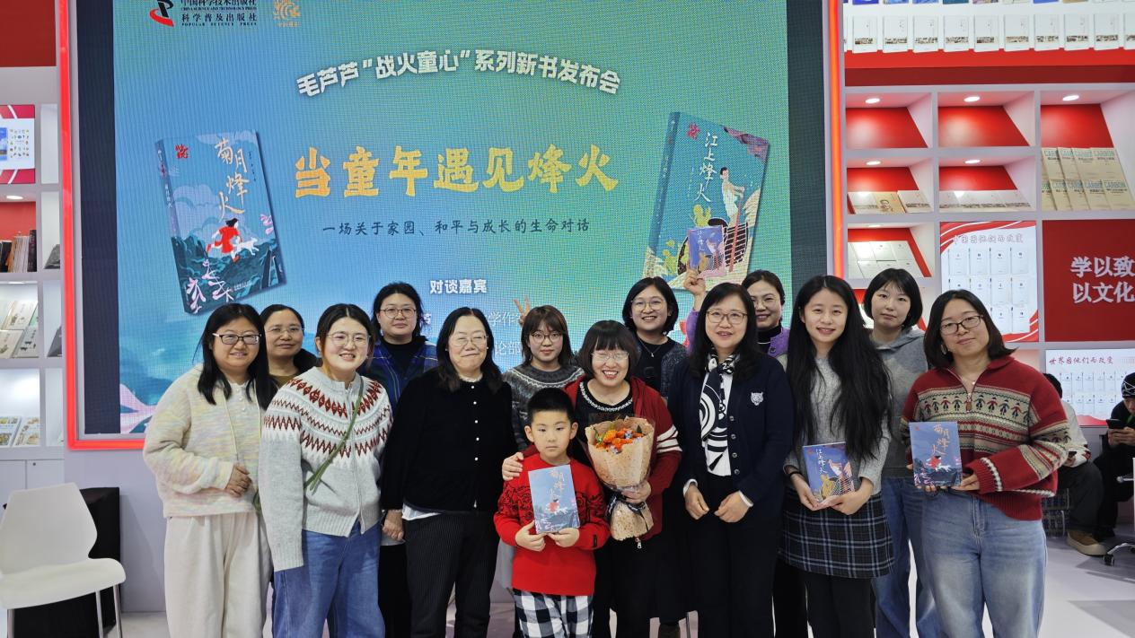 《菊月烽火》《江上烽火》新书发布会  ——以童心视角回望烽火岁月