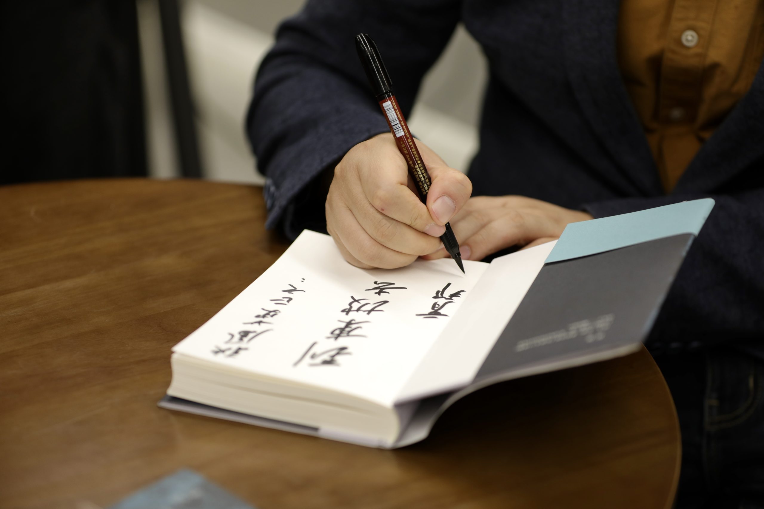 育邦诗集《草木深》分享会在京举行