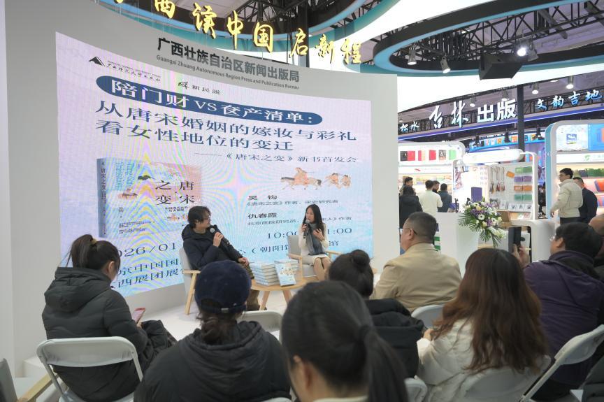 吴钩新书《唐宋之变》首发：从嫁妆清单读懂中国文明的关键转型