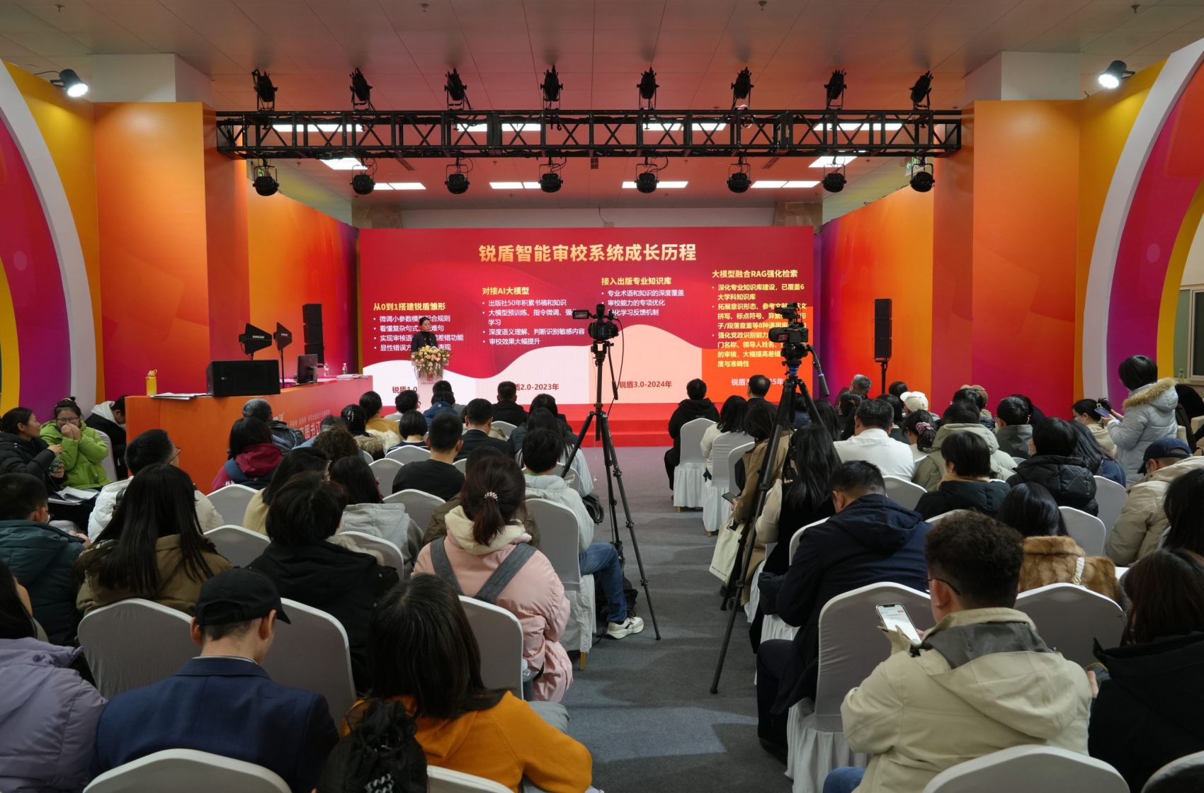 “锐盾智能审校系统”在京发布全新版本