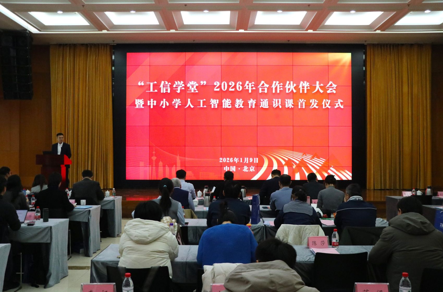 重磅！工信学堂中小学人工智能通识课正式发布