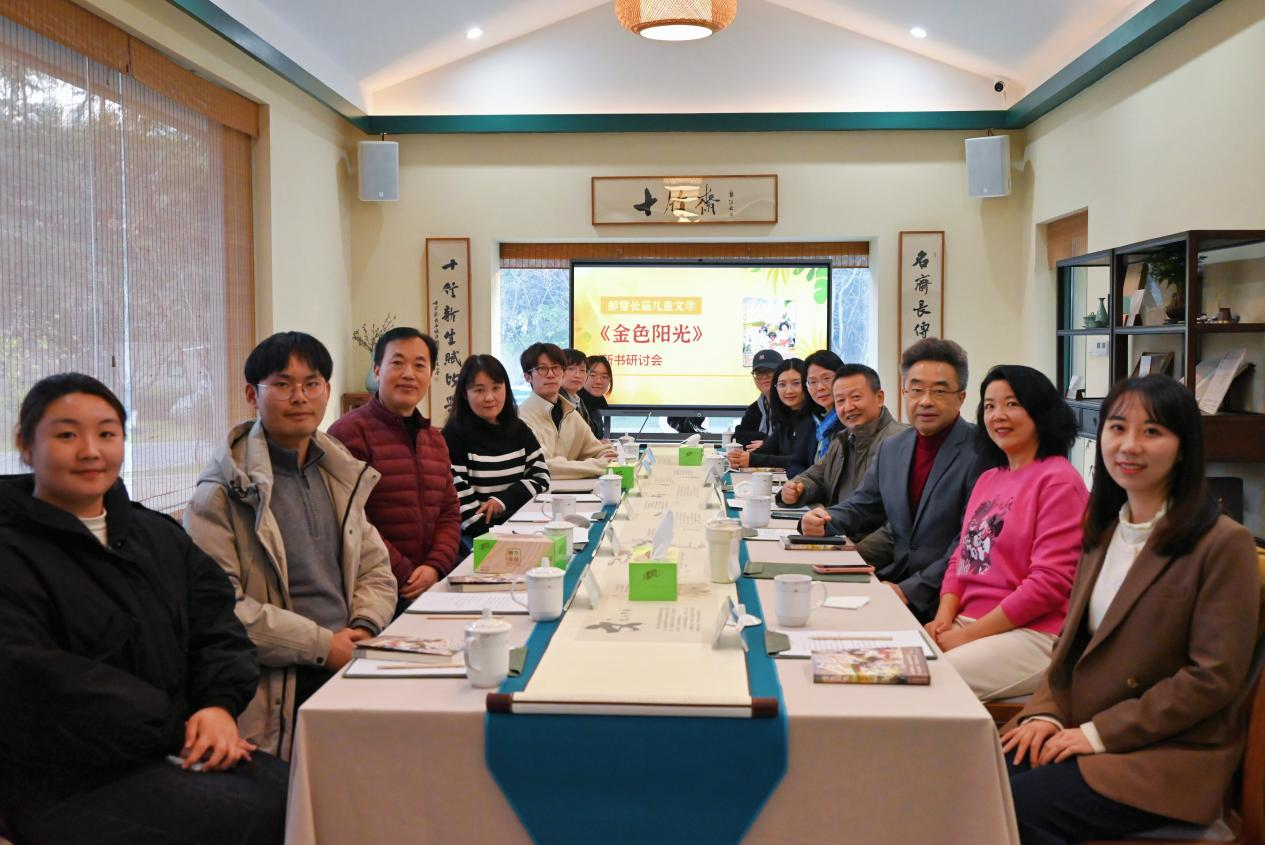 儿童文学《金色阳光》研讨会在宁举行