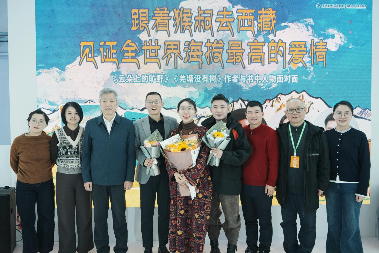 2026北京图书订货会｜猴叔孙鹏与“书中人”共话羌塘情缘