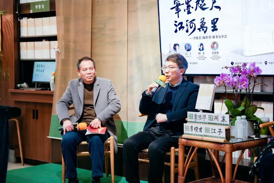 李晓君《翰墨书》新书分享会于南昌青苑书店举行