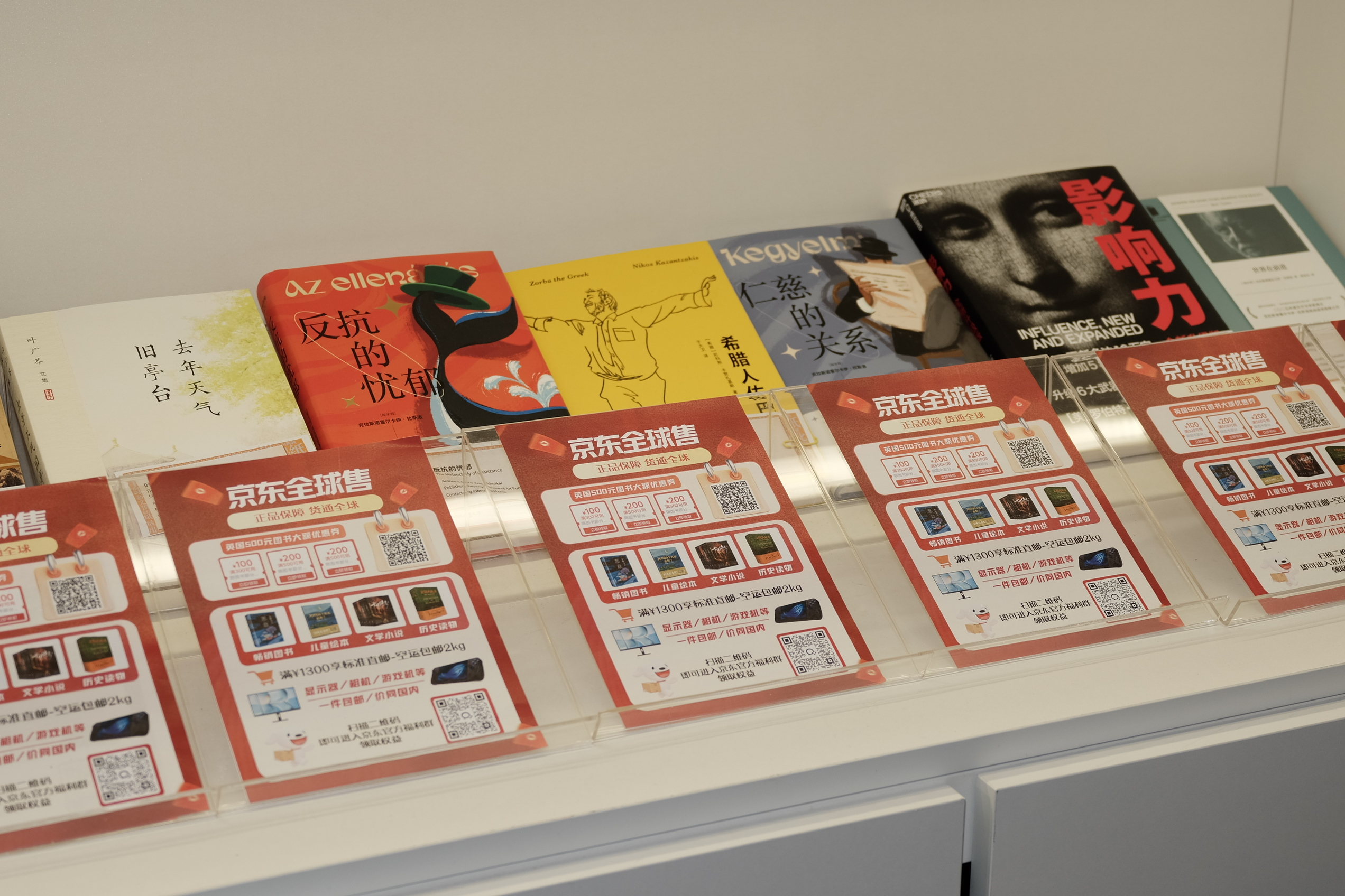 京东图书携手京东全球售亮相2026年伦敦书展