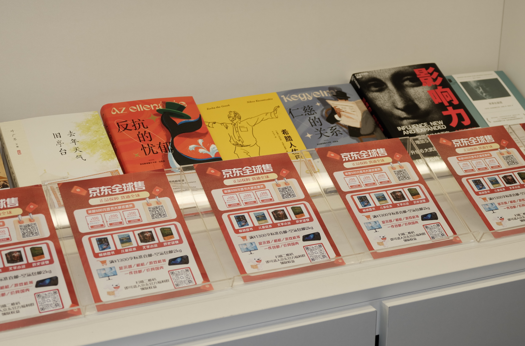 京东图书携手京东全球售亮相2026年伦敦书展