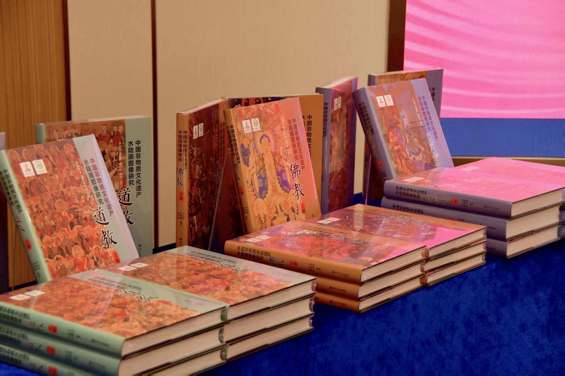 《中国非物质文化遗产水陆画图像研究》研讨会顺利召开