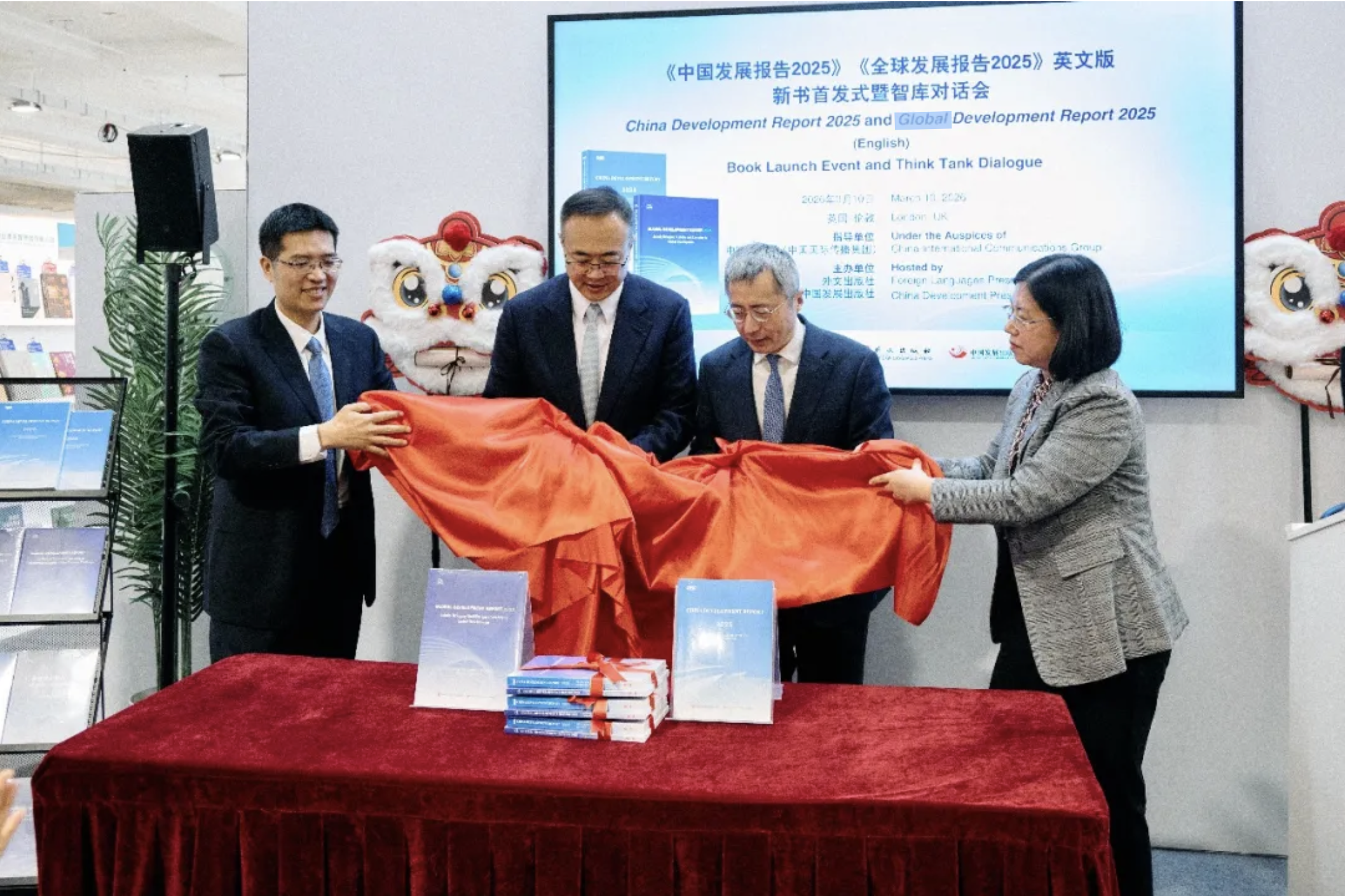 《中国发展报告2025》《全球发展报告2025》英文版新书首发式暨智库对话会在伦敦书展举行