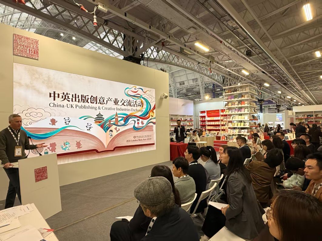 伦敦书展中英创意产业交流成果丰硕