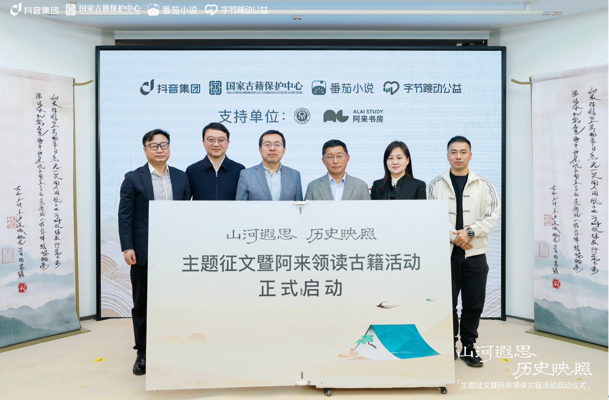 国家古籍保护中心与番茄小说发起联合征文