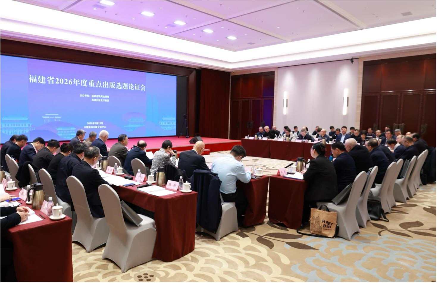 福建省2026年度重点出版选题论证会在京举办