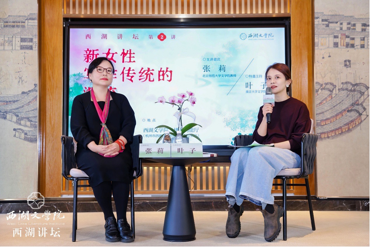 张莉解读萧红，探寻新女性写作传统的精神源流