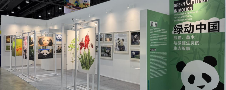 广西师范大学出版社“绿动中国”影像展亮相曼谷国际书展