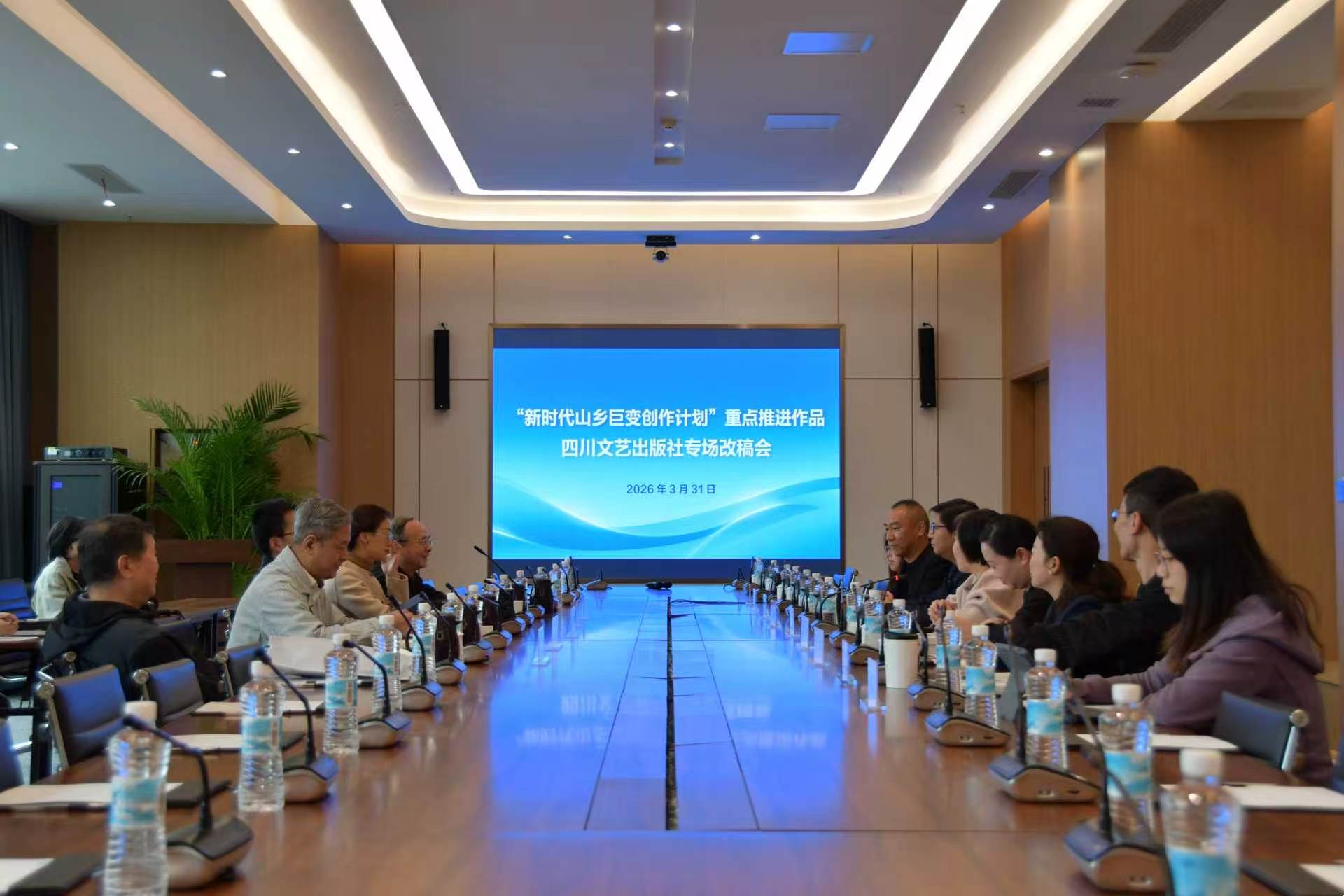 “新时代山乡巨变创作计划”重点推进作品《归来辞》《桑河奔流》改稿会在蓉圆满举行