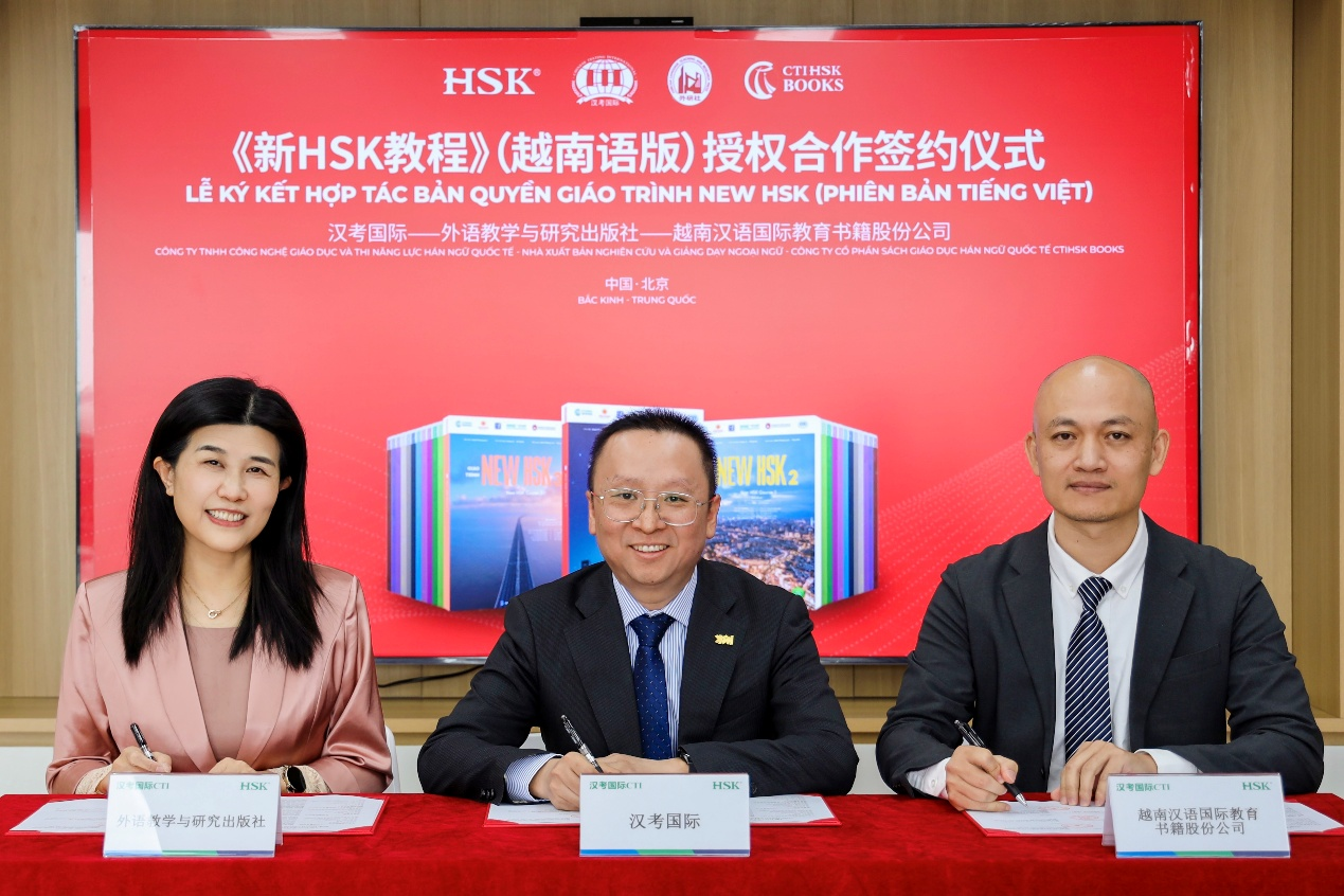 《新HSK教程》全球首家授权合作落地越南