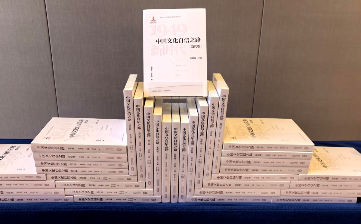 《中国文化自信之路》出版研讨会暨“‘四个自信’之路”丛书选题论证会在京举行