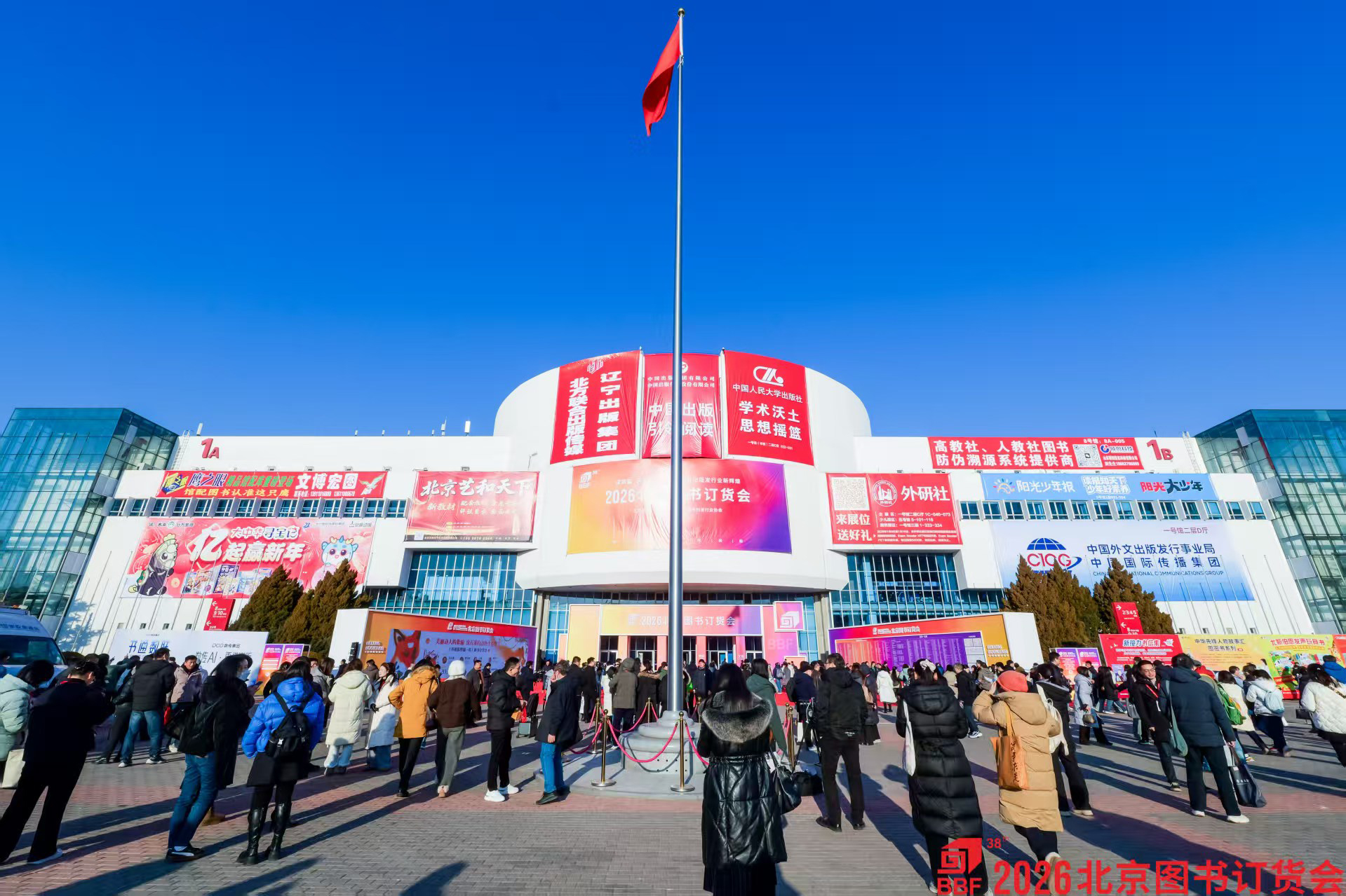 从北京图书订货会看出版业的“五张面孔”