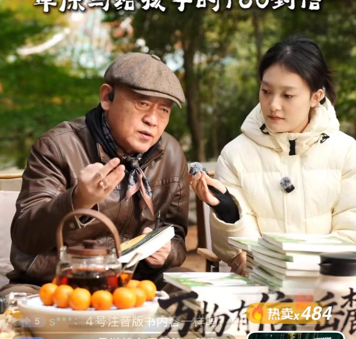 自营店播破千万，这家出版社是这样做的