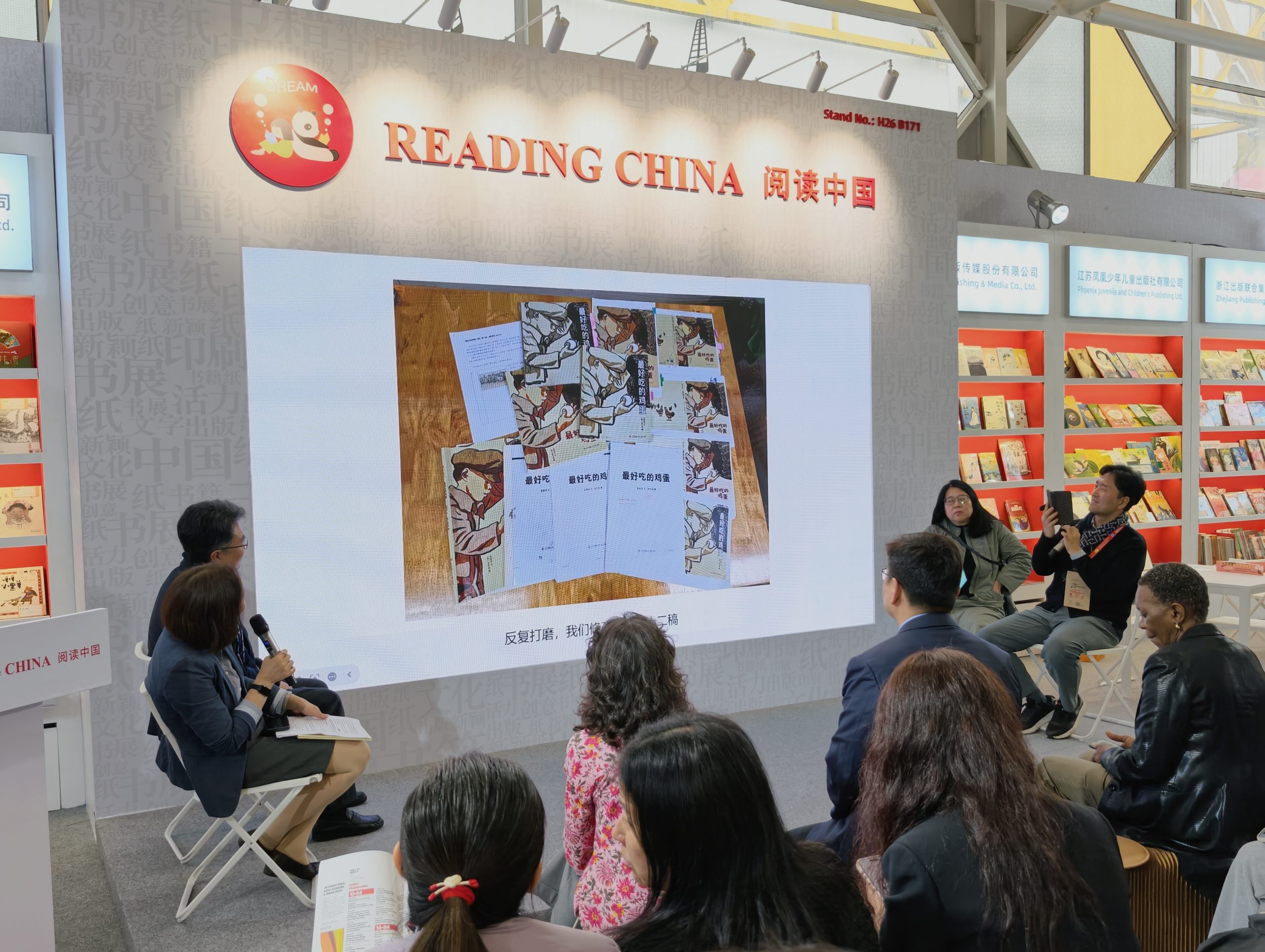 最好吃的鸡蛋》全球首发式在博洛尼亚童书展举行– 出版人杂志官网