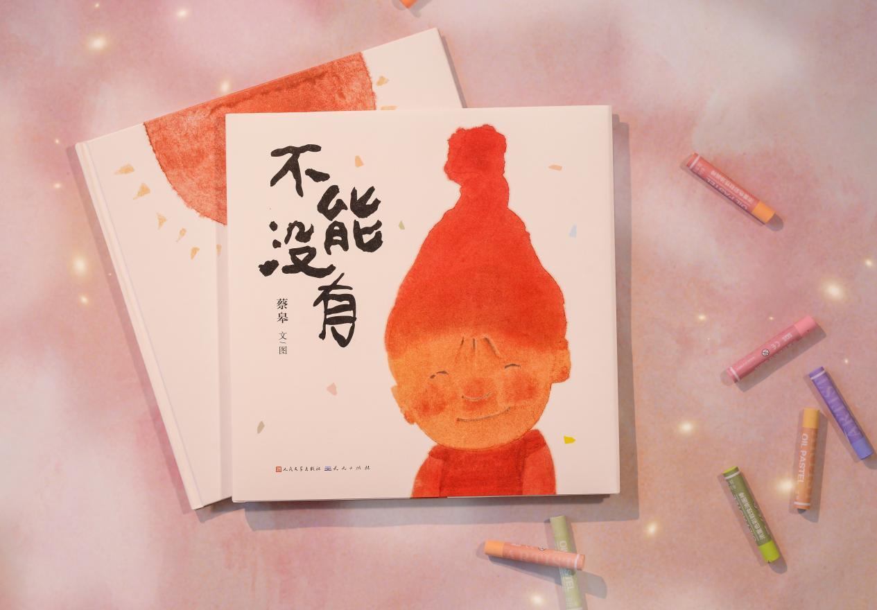 国际安徒生奖得主曹文轩、蔡皋双星辉映，共话中国原创童书之美