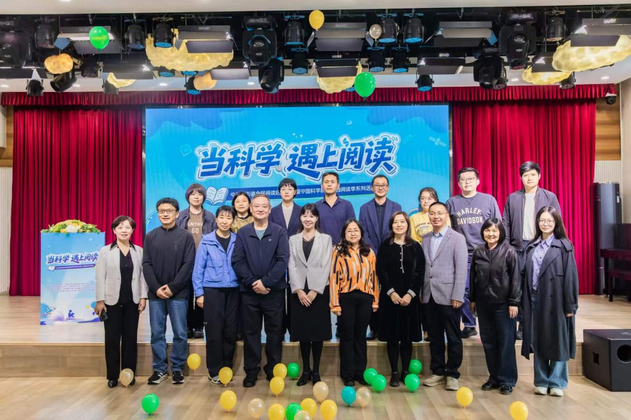 当科学遇上阅读 ——中关村街道阅读联盟成立暨中国科学院幼儿园阅读季系列活动圆满启幕