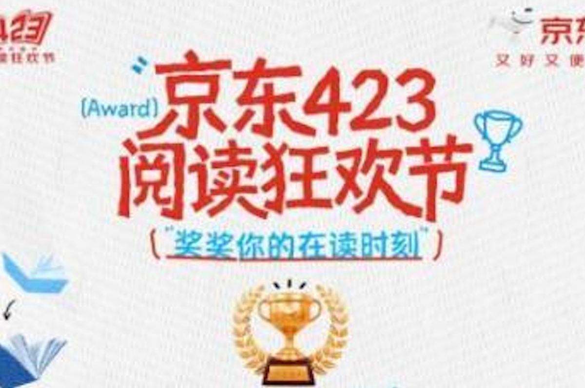 京东图书“423阅读狂欢节”：滕王阁与新华文化广场开启“江右书旅”图书漂流