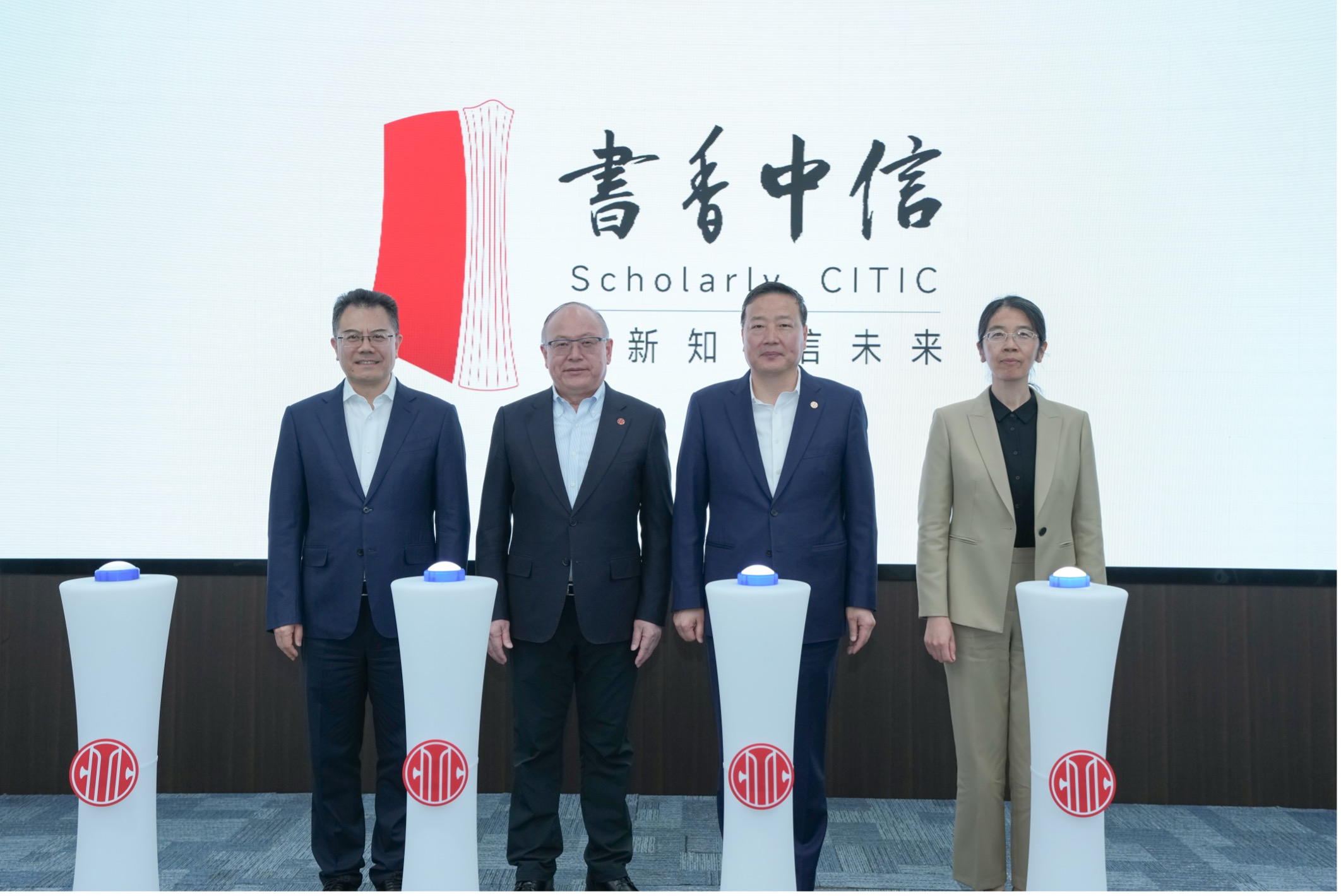 中信集团举办“书香中信”品牌发布仪式