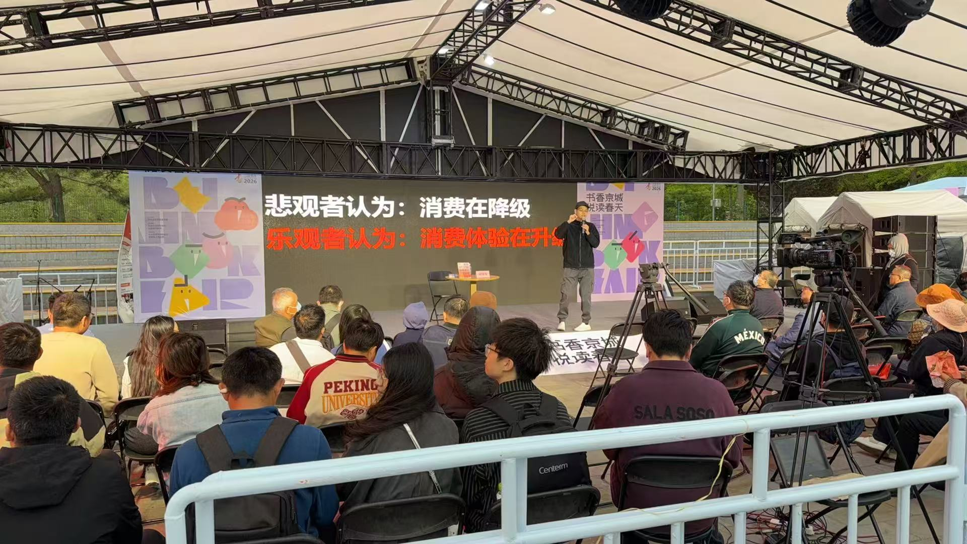 “破局增长”营销分享会暨《实体门店业绩增长100招》新书签售会亮相2026北京书市