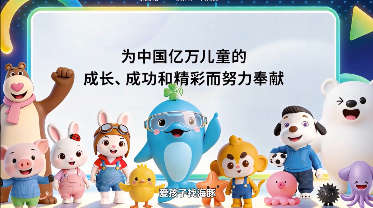 一场发布会背后的战略跃迁：海豚传媒如何用27年内容积淀，抢跑AI陪伴新赛道