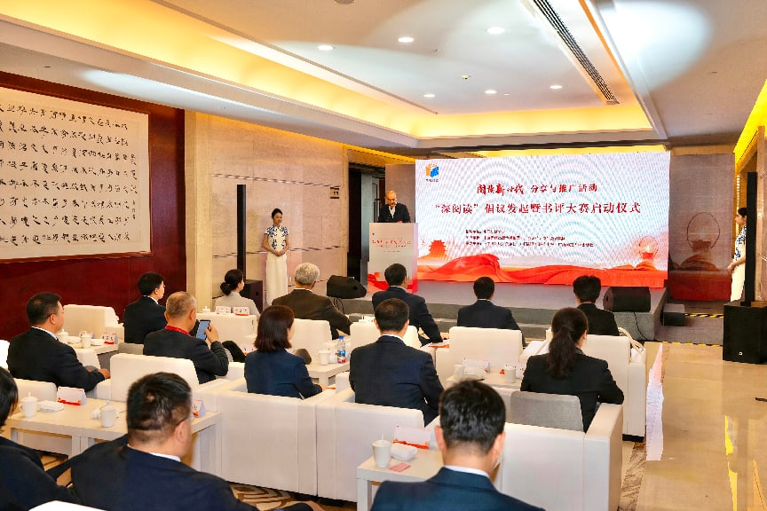 “深阅读”倡议发起暨2026书评大赛在南昌启动